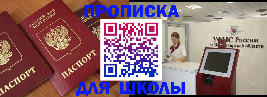 прописка поиск в Бурятии