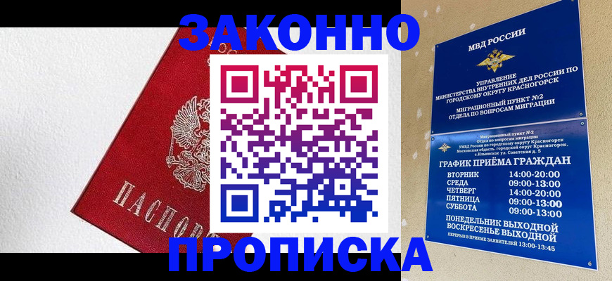 регистрация для дет. сада в Бурятии