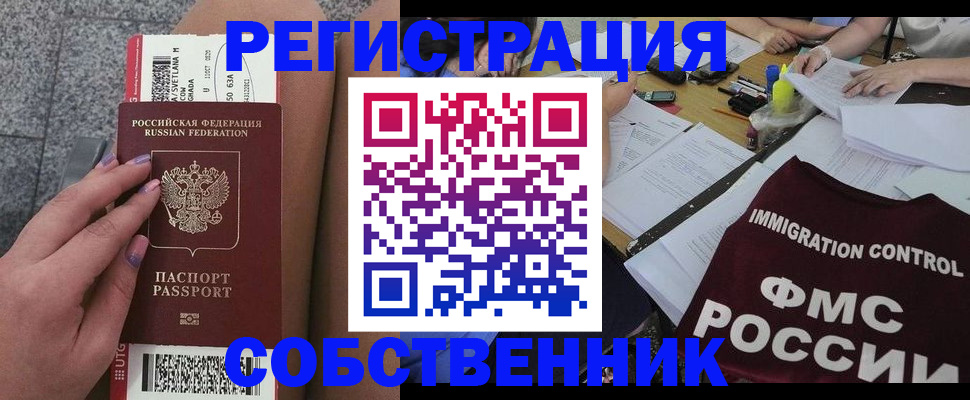 найти адрес прописки в Бурятии