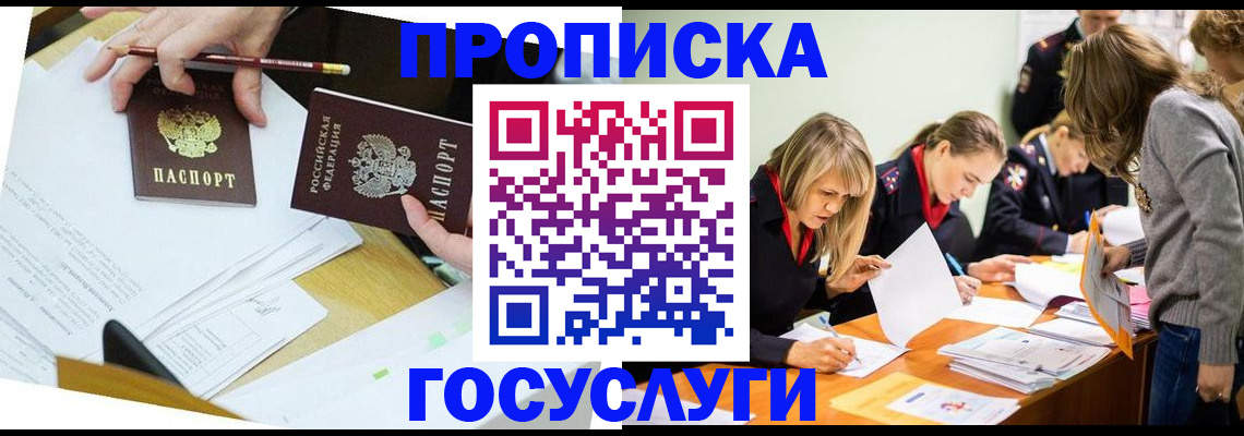 регистрация в Бурятии